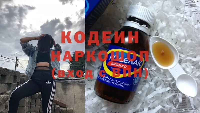 Кодеин напиток Lean (лин)  Асбест 