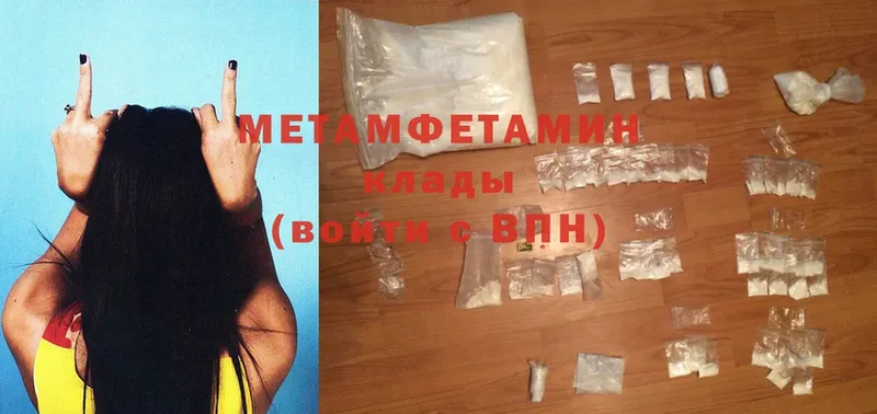 Первитин Methamphetamine  Асбест 